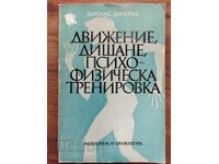 Κίνηση, αναπνοή, ψυχοσωματική προπόνηση