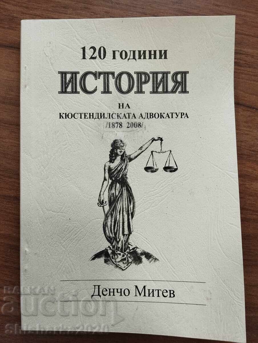 120 godini istoriya na kyustendilskata advokatura 1878-2008