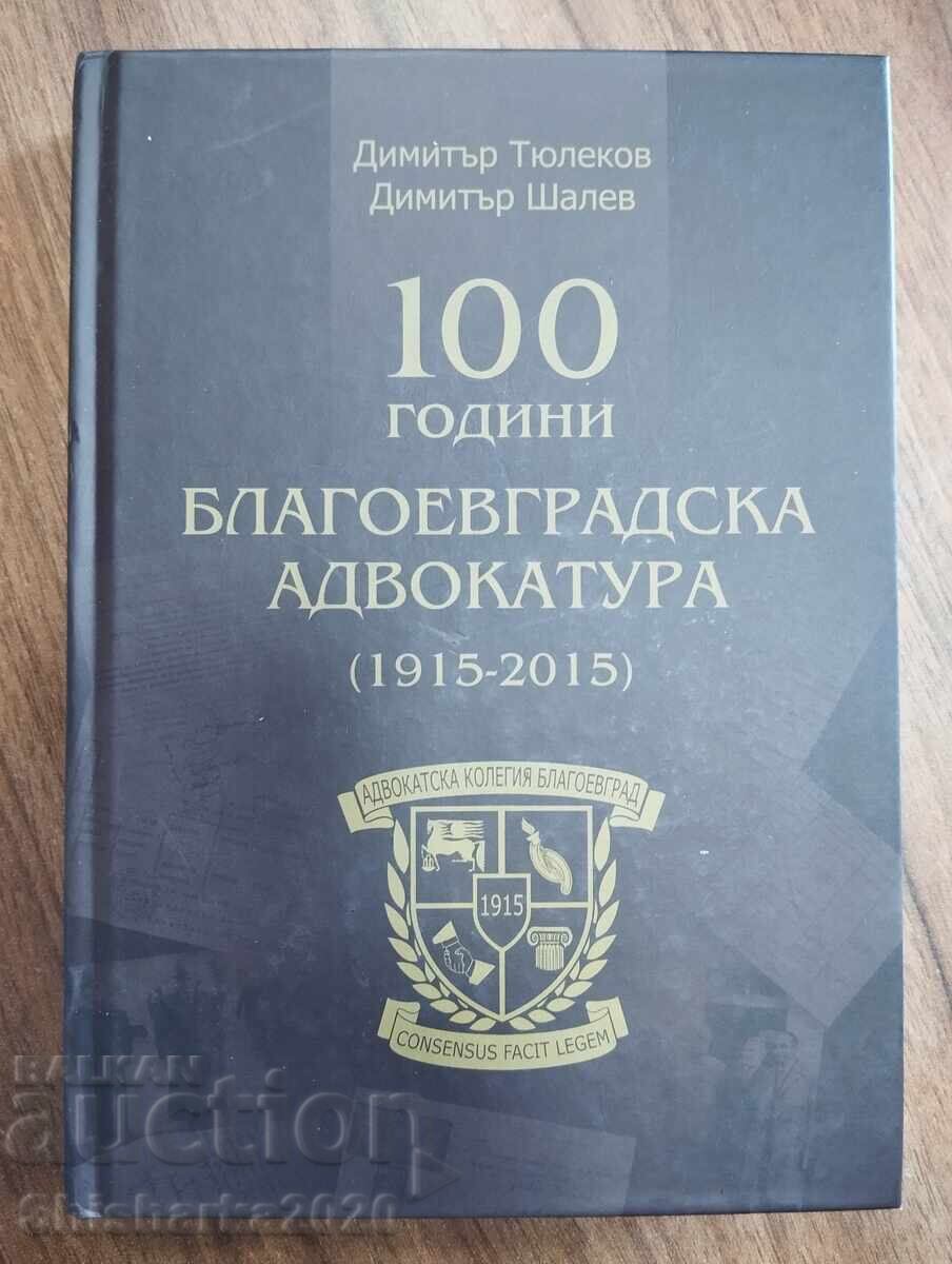 100 χρόνια δικηγορικός σύλλογος Μπλαγκόεβγκραντ 1915-2015