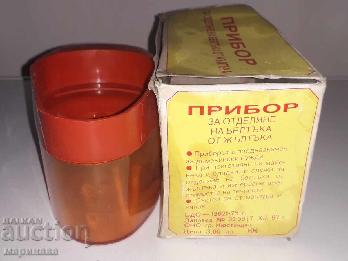 Licitație APARAT. R.P. BULGARIA. ''TIH TRUD''