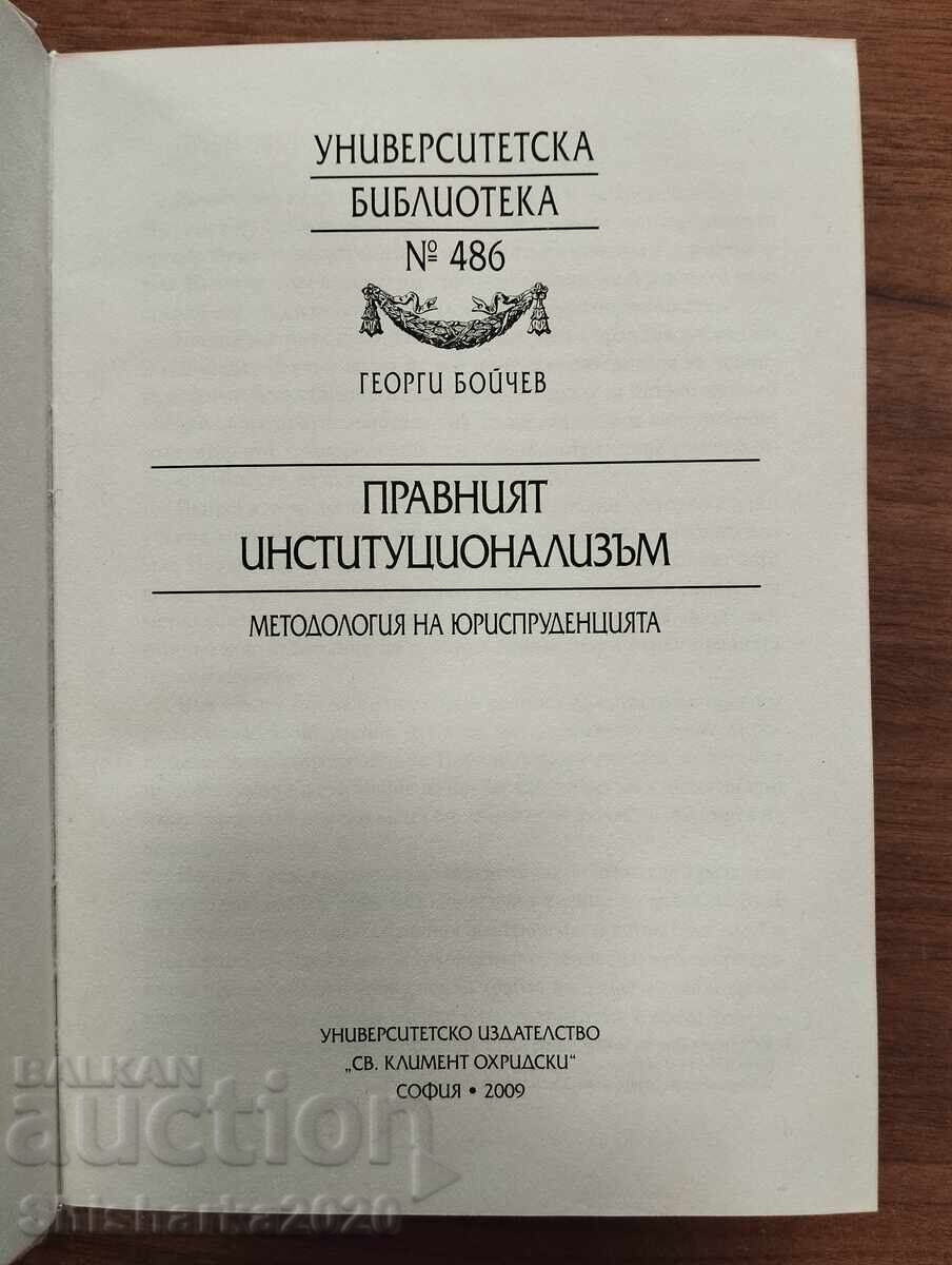 Νομικός θεσμισμός - Γκεόργκι Μπόιτσεφ με τιμή € 15.00 | 29.34 BGN