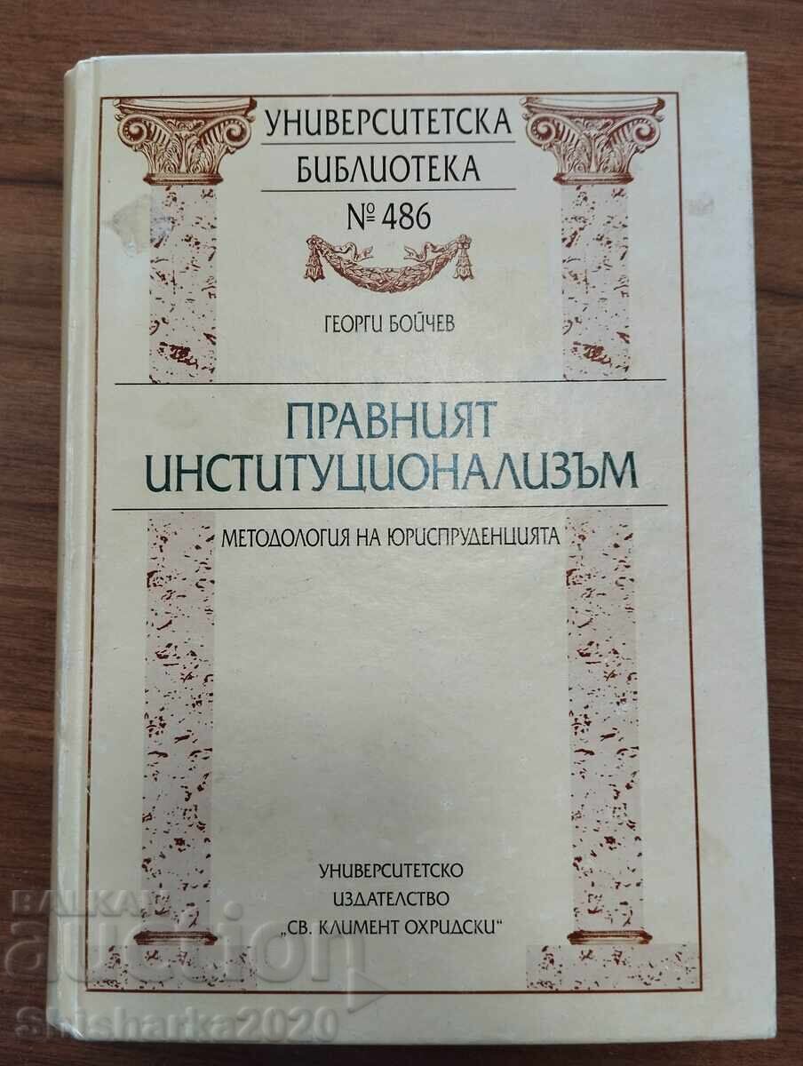 Νομικός θεσμισμός - Γκεόργκι Μπόιτσεφ
