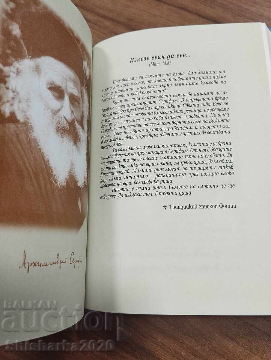 Licitație Arhimandrit Serafim - Poezii alese