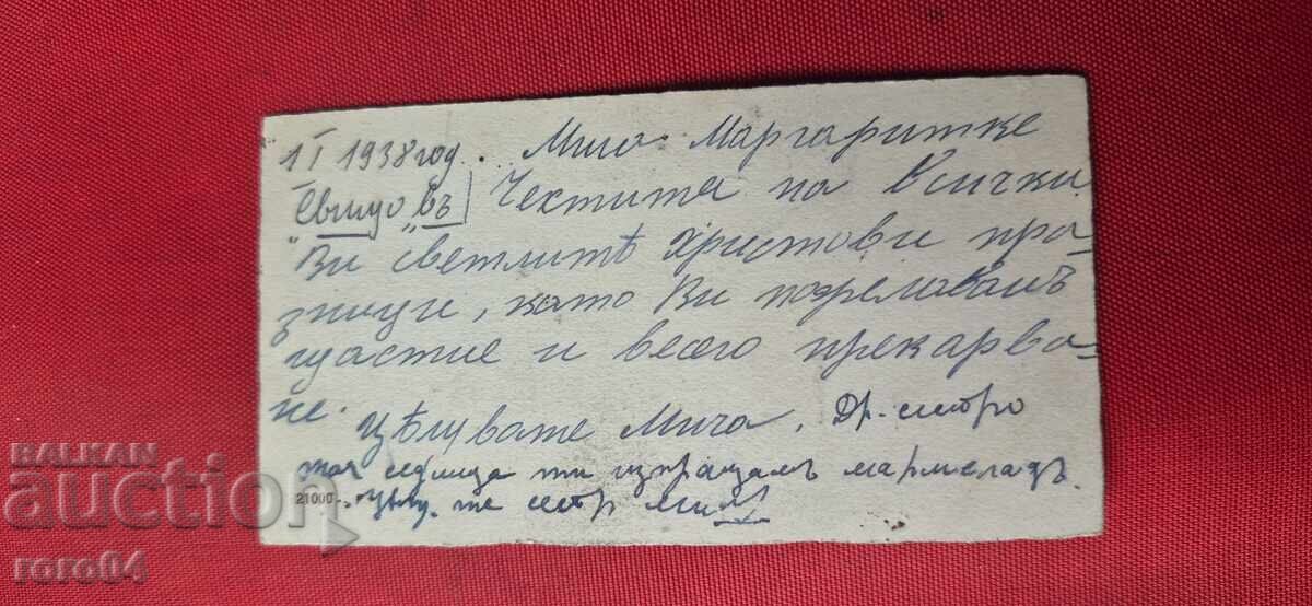 ΚΑΡΤ-ΠΟΣΤΑΛ - 1938 - 6