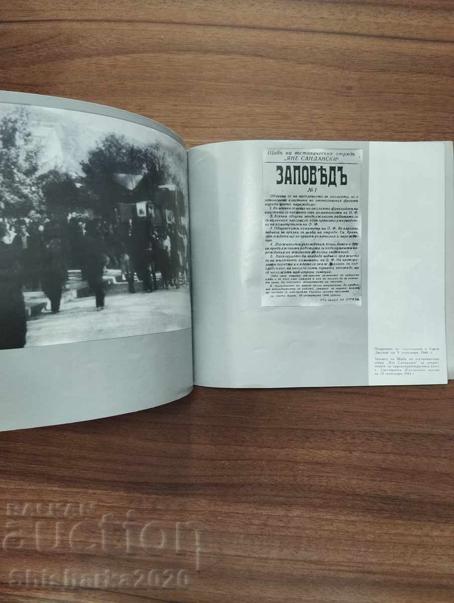 Δημοπρασία Στην πορεία προς την ελευθερία 1941 - 1944