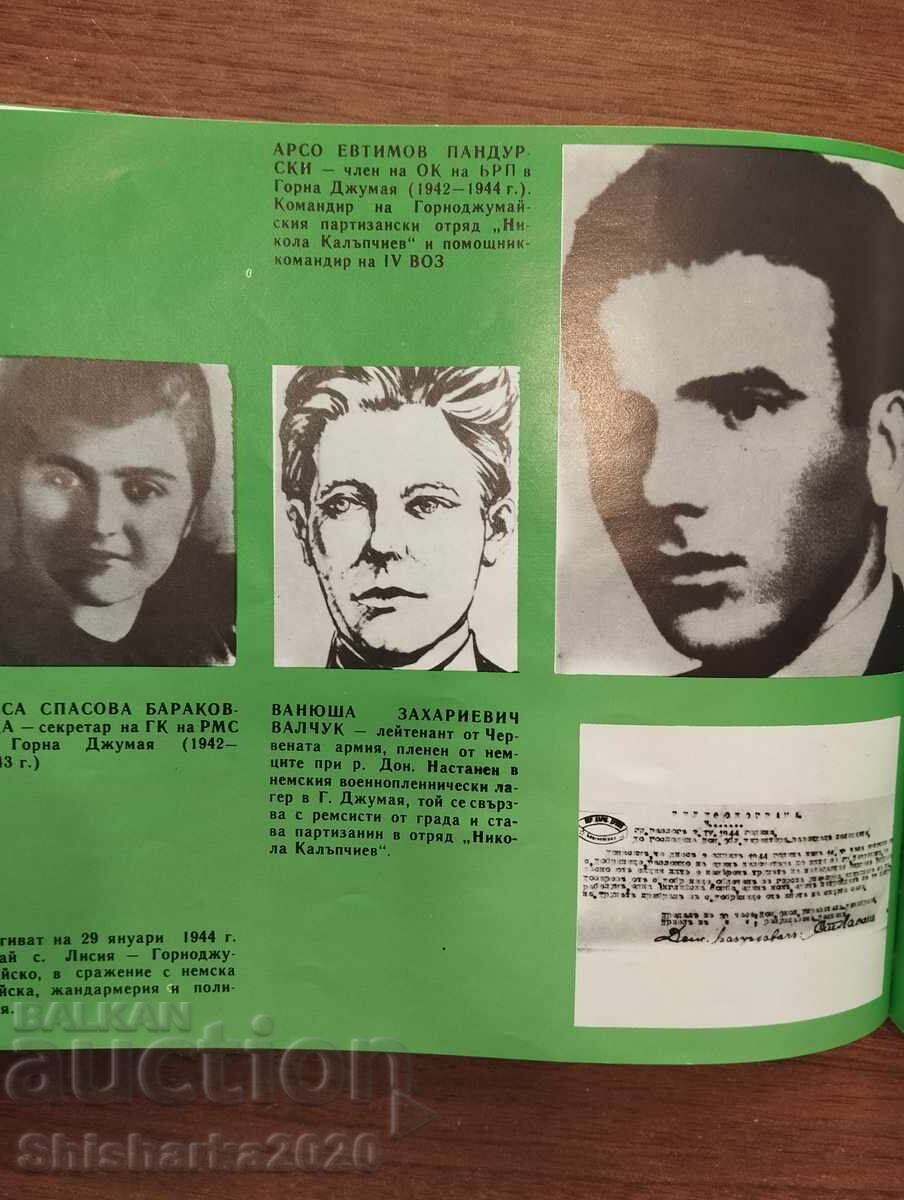 Παράδοση Στην πορεία προς την ελευθερία 1941 - 1944