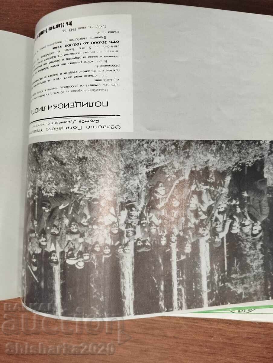 Στην πορεία προς την ελευθερία 1941 - 1944 - 5