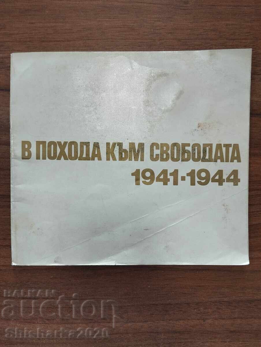 Στην πορεία προς την ελευθερία 1941 - 1944