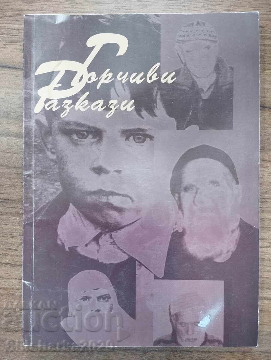 Gorchivi razkazi - Tyakhnata istina za "vŭzroditelniya protses"