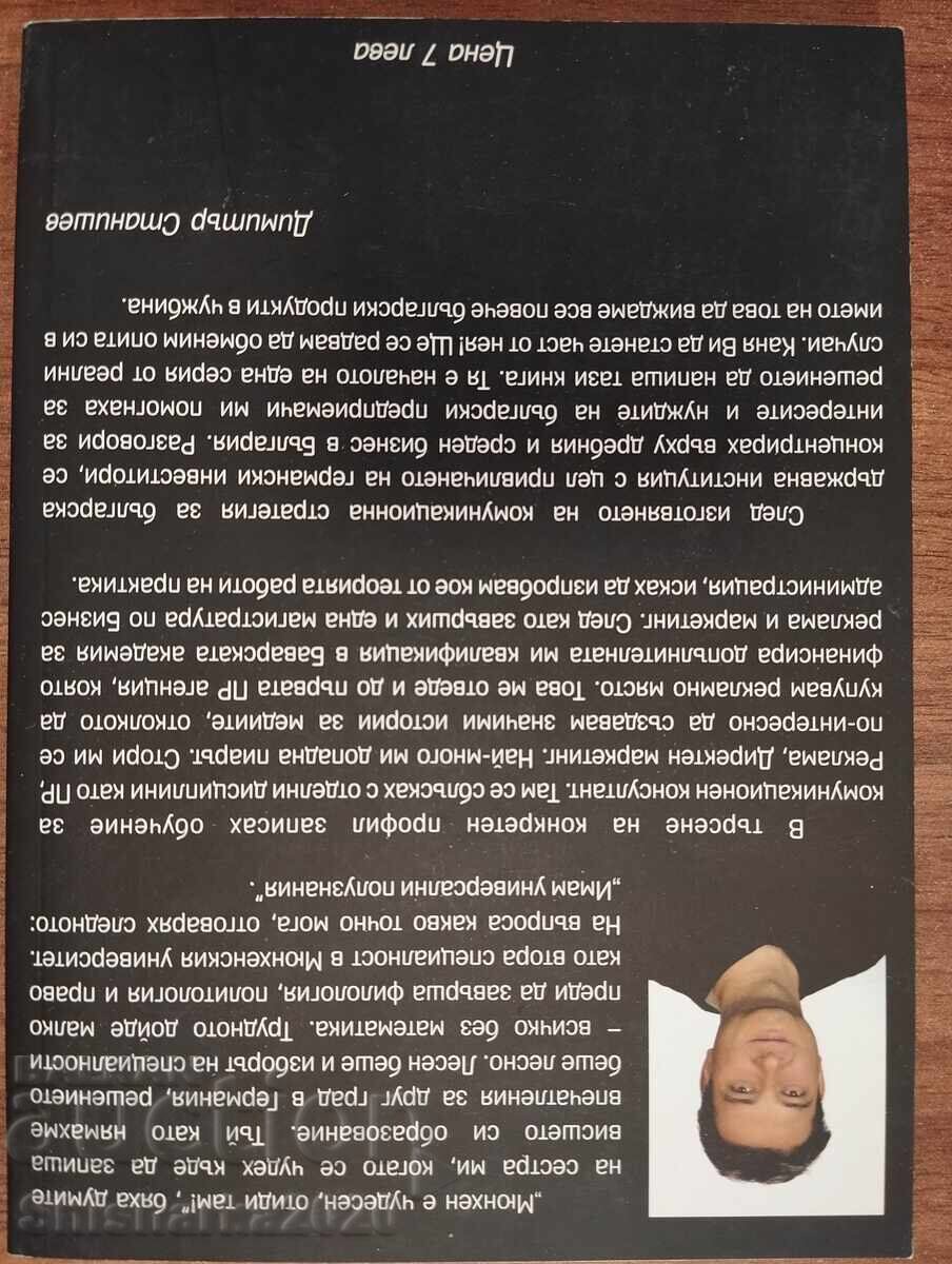 Δημοπρασία Πώς να καθιερώσουμε ένα βουλγαρικό προϊόν στη Γερμανία;