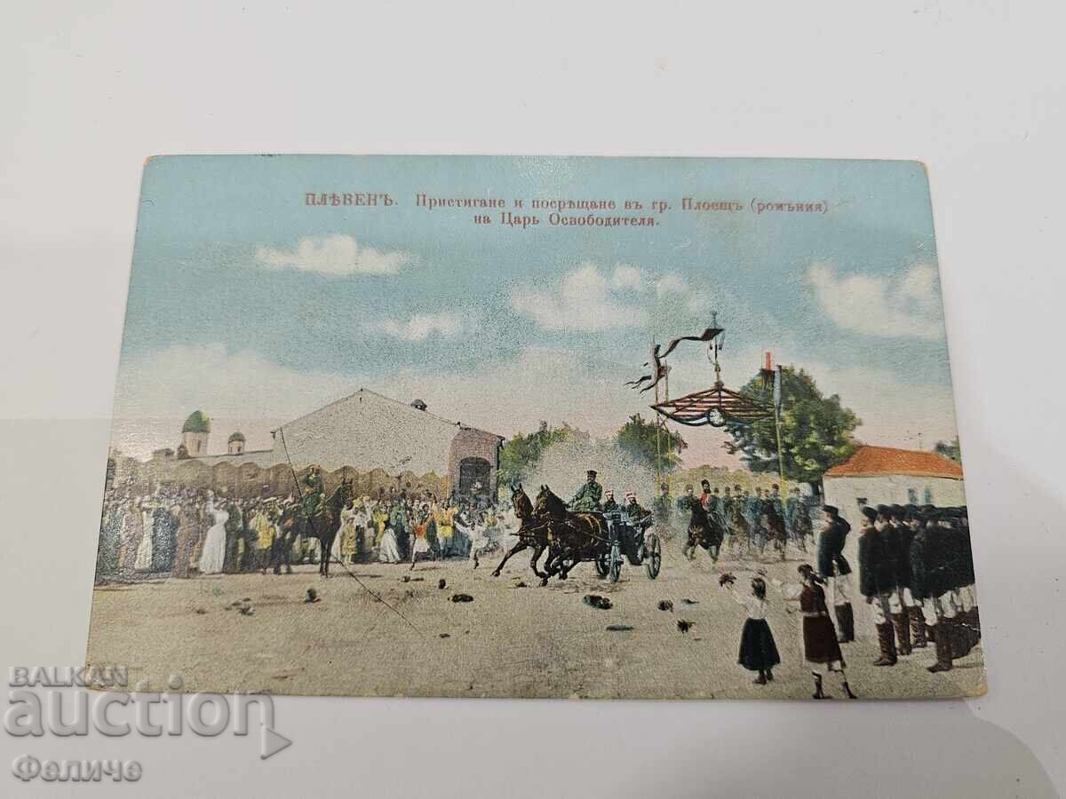 Licitație Carte poștală bulgară regală - orașul Pleven