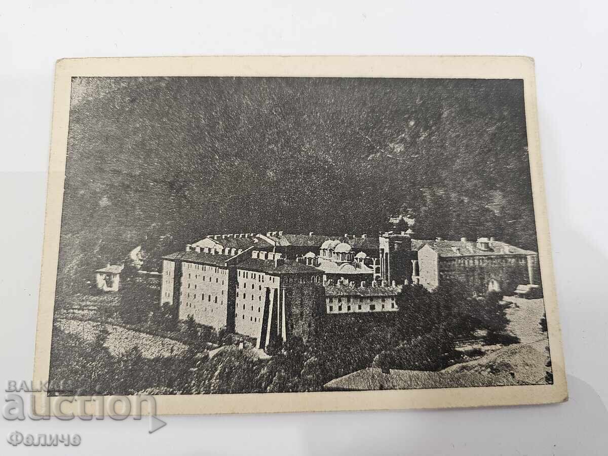 Carte poștală regală bulgărească - Mănăstirea Rila cu preț € 10.00 | 19.56 BGN Carte poștală regală bulgărească - Mănăstirea Rila cu preț € 10.00 | 19.56 BGN