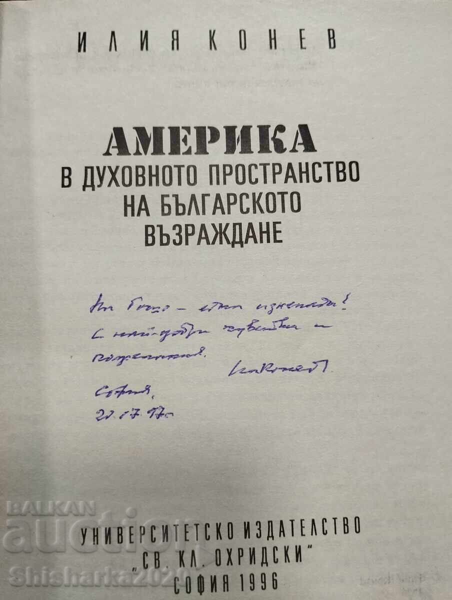 Amerika v dukhovnoto prostranstvo na bŭlgarskoto vŭzrazhdane με τιμή € 5.00 | 9.78 BGN