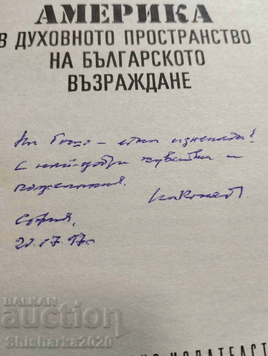 Δημοπρασία Amerika v dukhovnoto prostranstvo na bŭlgarskoto vŭzrazhdane