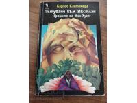 Κάρλος Καστανέντα - Ταξίδι στο Ιξτλάν - Τα διδάγματα του Δον Χουάν
