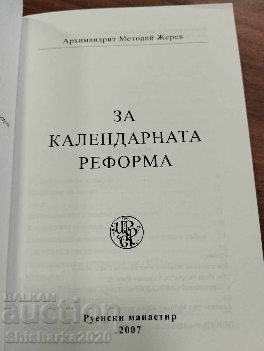 Arhimandrit Metodie Jerev - Despre reforma calendarului cu preț € 13.00 | 25.43 BGN