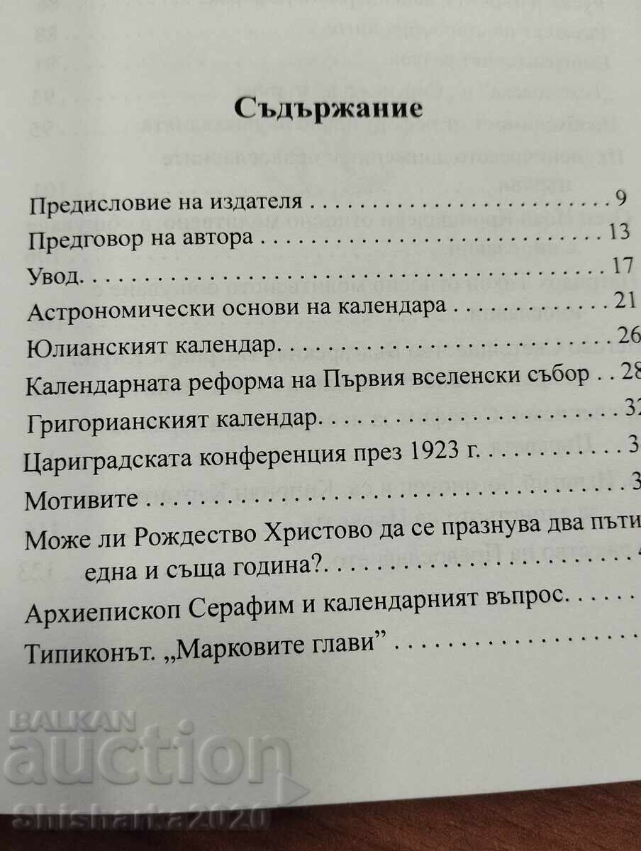 Livrarea Arhimandrit Metodie Jerev - Despre reforma calendarului