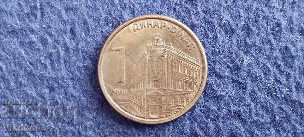 Сърбия 1 динар 2018