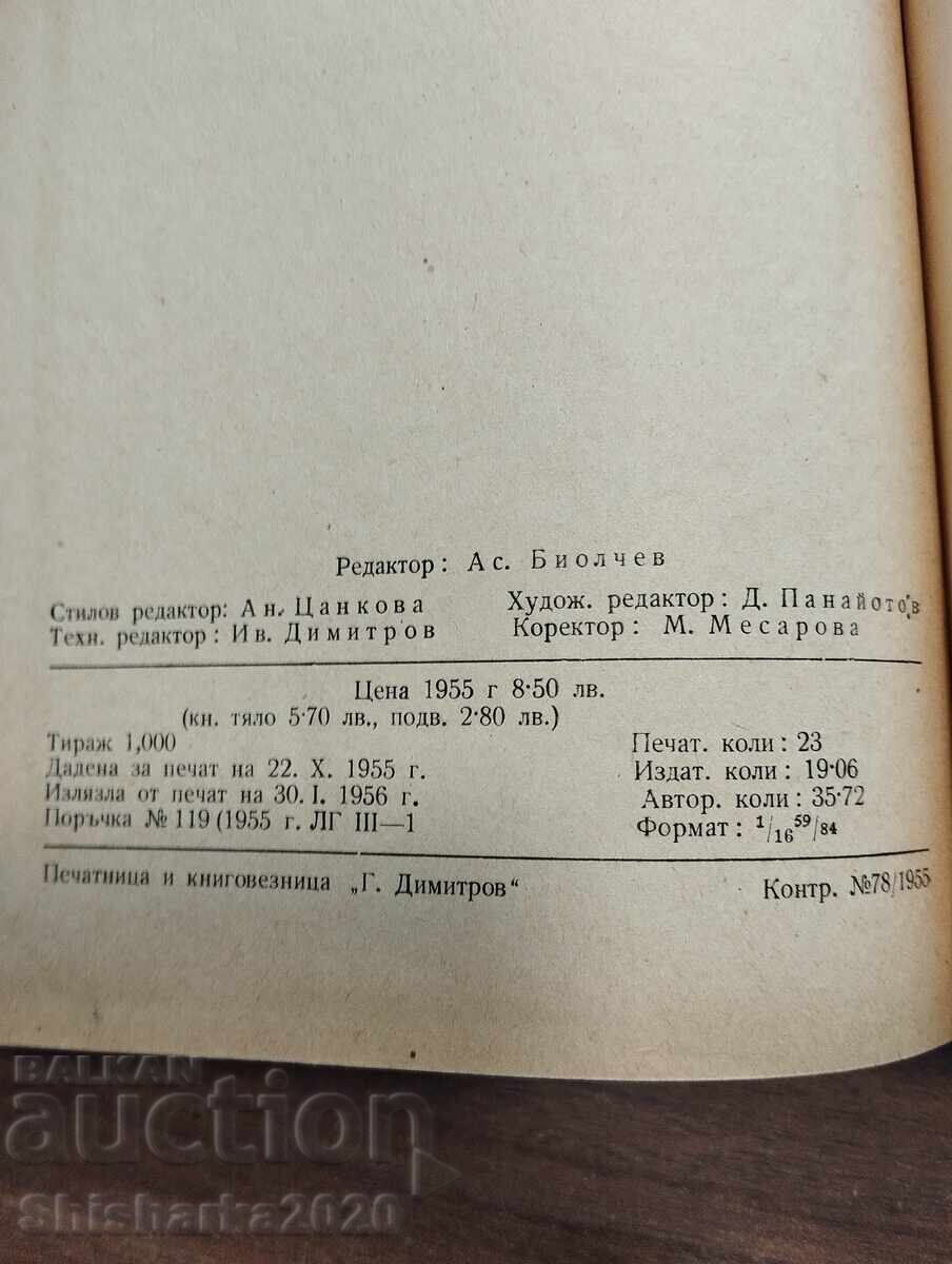 Δημοπρασία Σπάνιο! Εγχειρίδιο δασοφύλακα - τιράζ 1000
