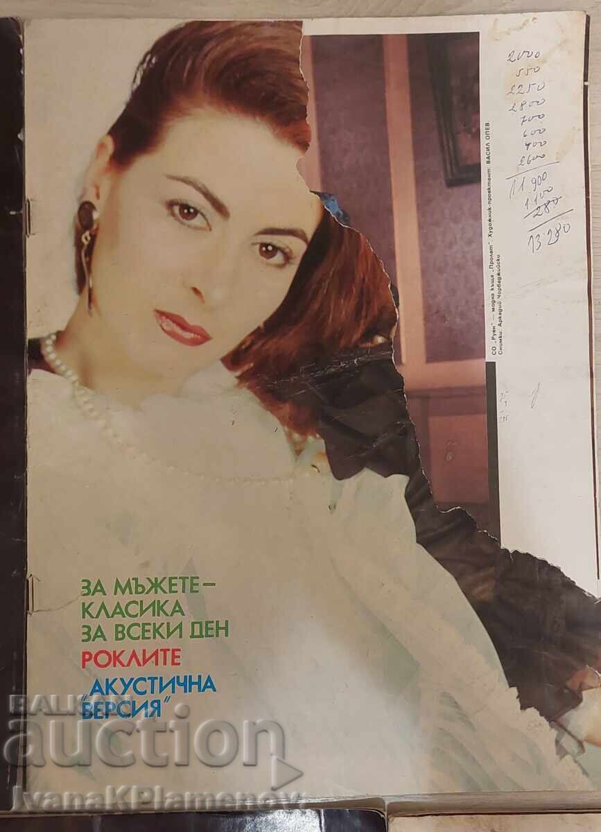 Livrarea Reviste Lada pentru cunoscători, 7 bucăți