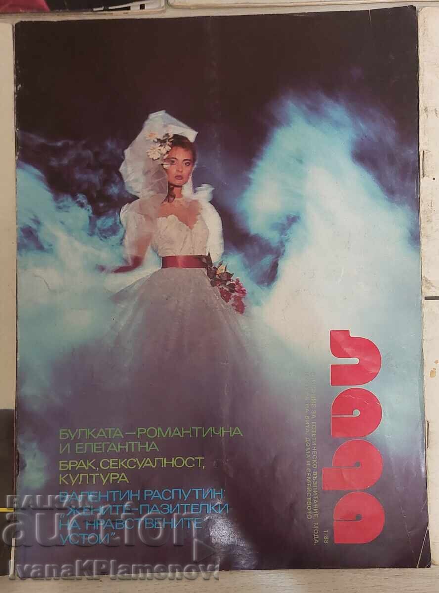 Reviste Lada pentru cunoscători, 7 bucăți - 6