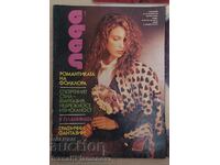 Списания Лада за ценители 7 броя