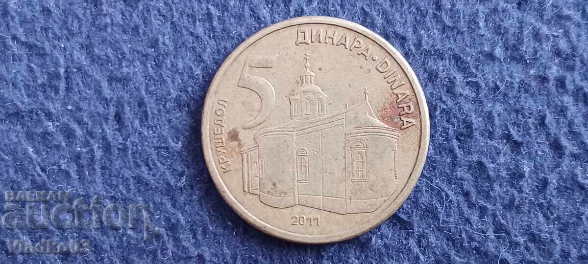 Сърбия 5 динара 2011