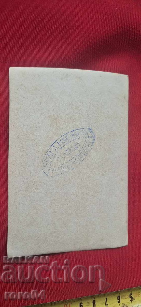 ХР. Д. КАРАСТОЯНОВ - ПЕЙЗАЖНА ФОТОГРАФИЯ - 5