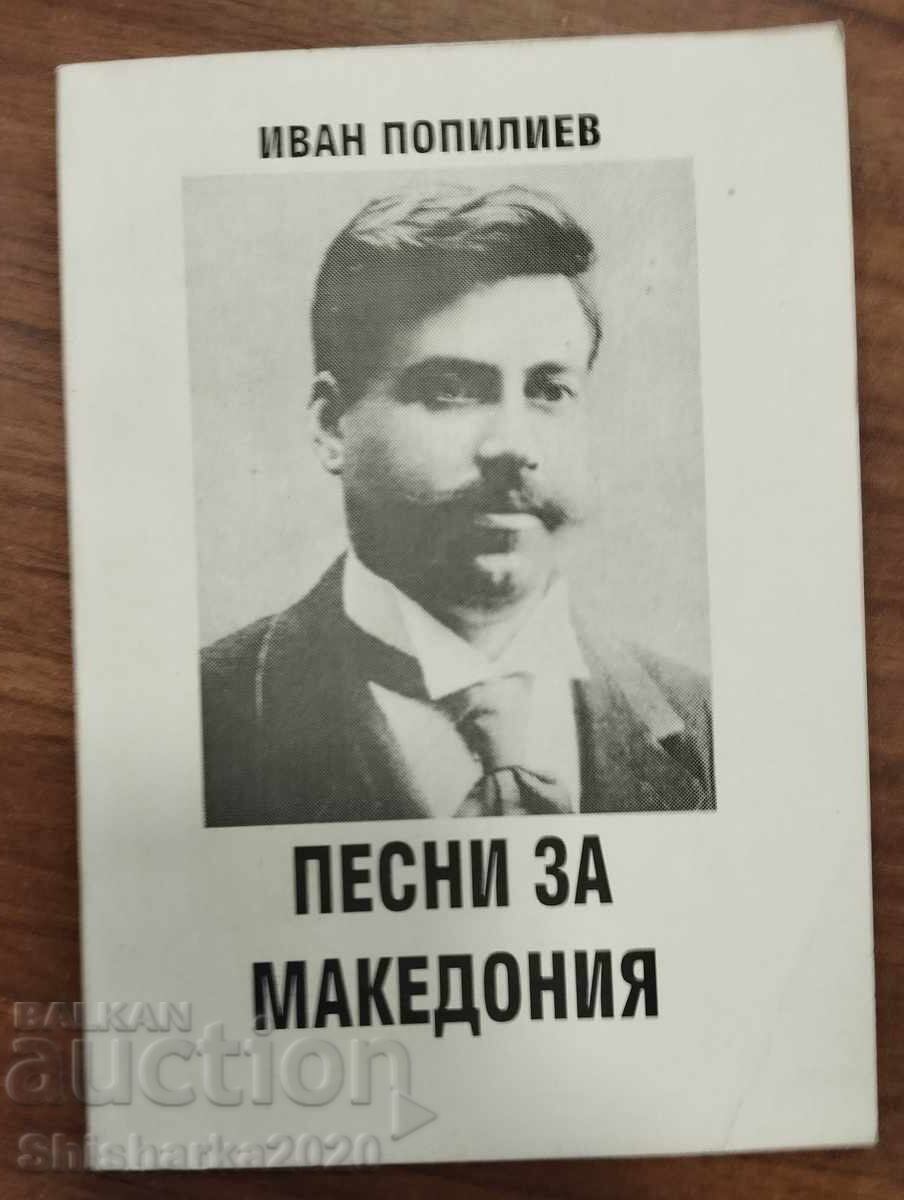 Ιβάν Ποπίλιεφ - Τραγούδια για τη Μακεδονία