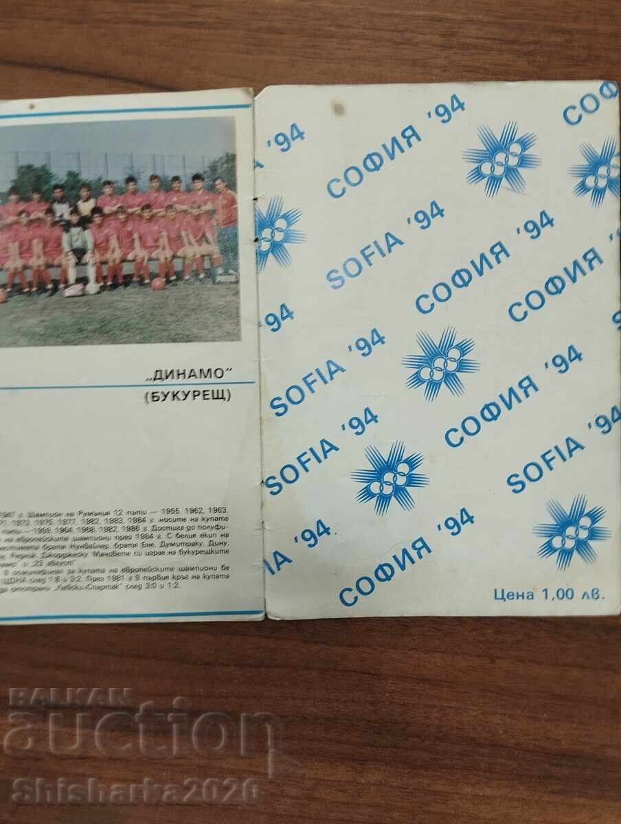 Πρώτο διεθνές ποδοσφαιρικό τουρνουά "Γκεόργκι Ασπαρούχοφ" '88 - 5