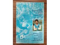 Πρώτο διεθνές ποδοσφαιρικό τουρνουά "Γκεόργκι Ασπαρούχοφ" '88