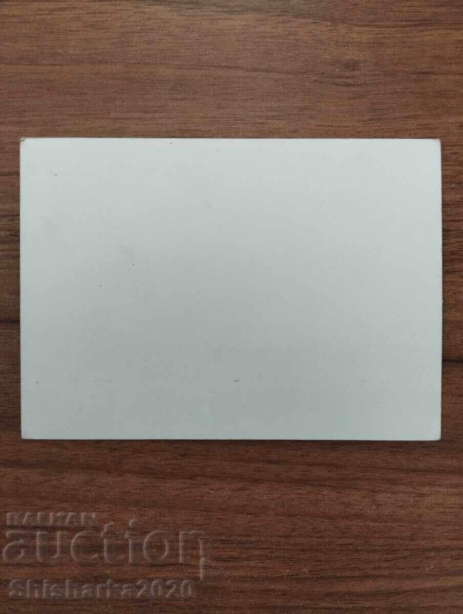 Δημοπρασία Φωτογραφία Γκούντι - Λέφσκι - Μίλαν 1:1, 1967