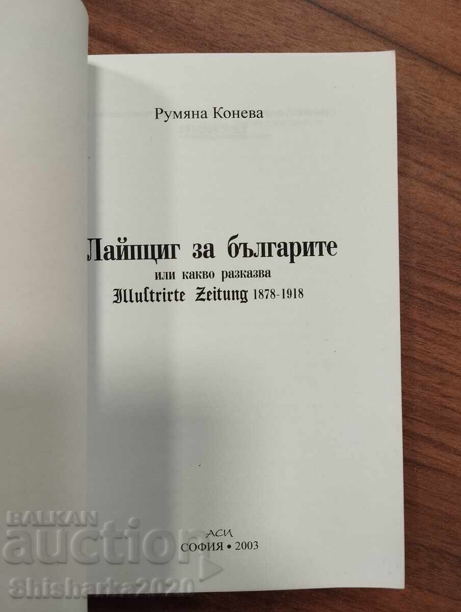 Λειψία για τους Βουλγάρους 1878 - 1918 - Ρουμιάνα Κόνεβα με τιμή € 8.00 | 15.65 BGN