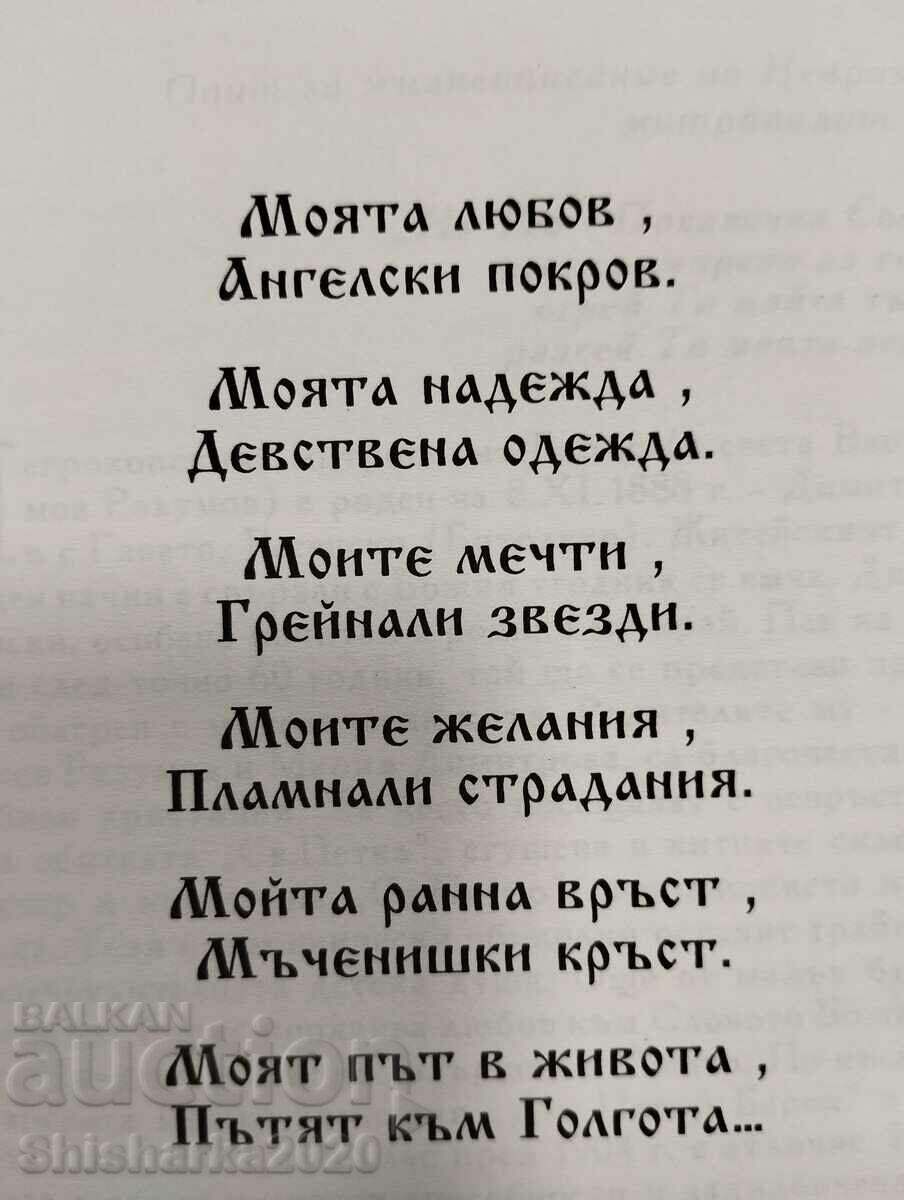 Δημοπρασία Δρόμος προς τον Γολγοθά