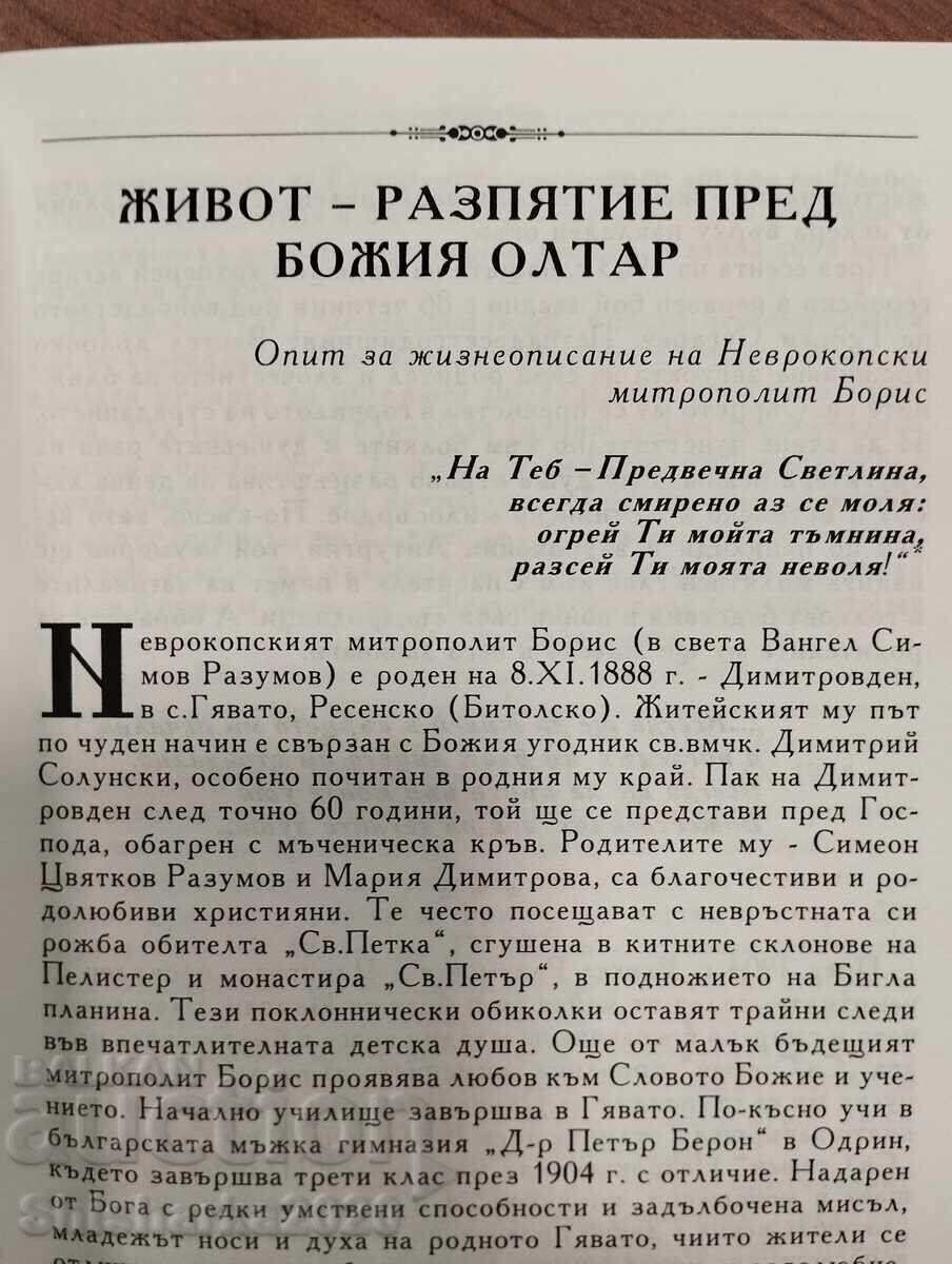 Παράδοση Δρόμος προς τον Γολγοθά