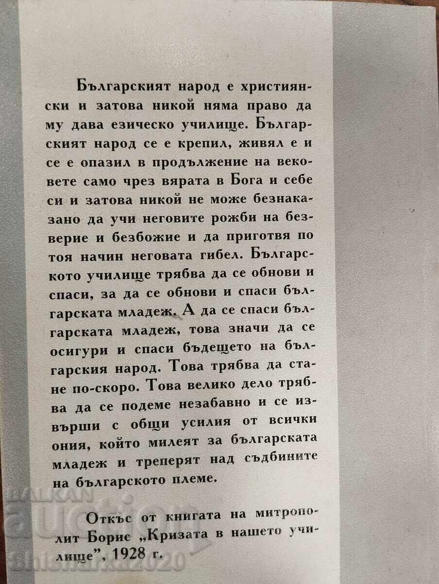 Δρόμος προς τον Γολγοθά - 6