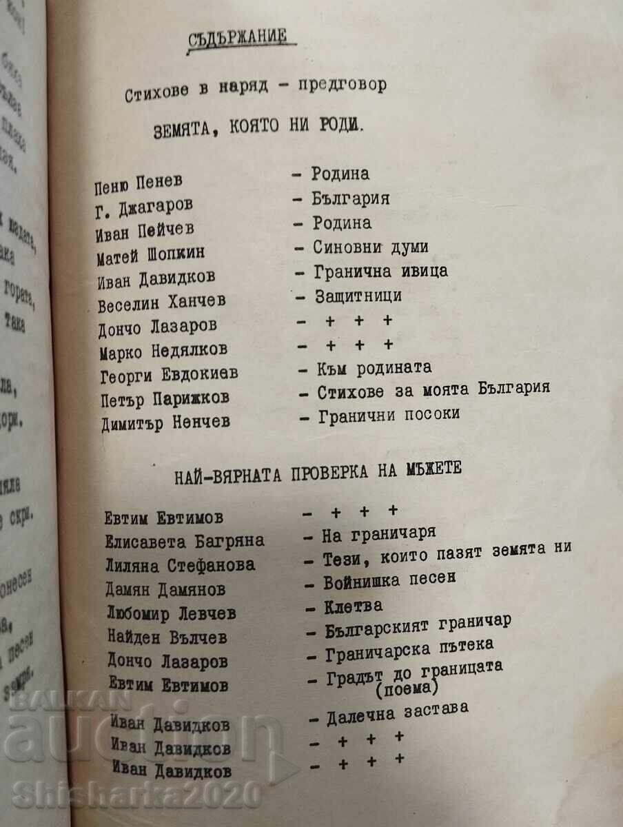 Στίχοι για την ενηλικίωσή μας - 5