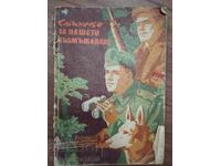 Στίχοι για την ενηλικίωσή μας