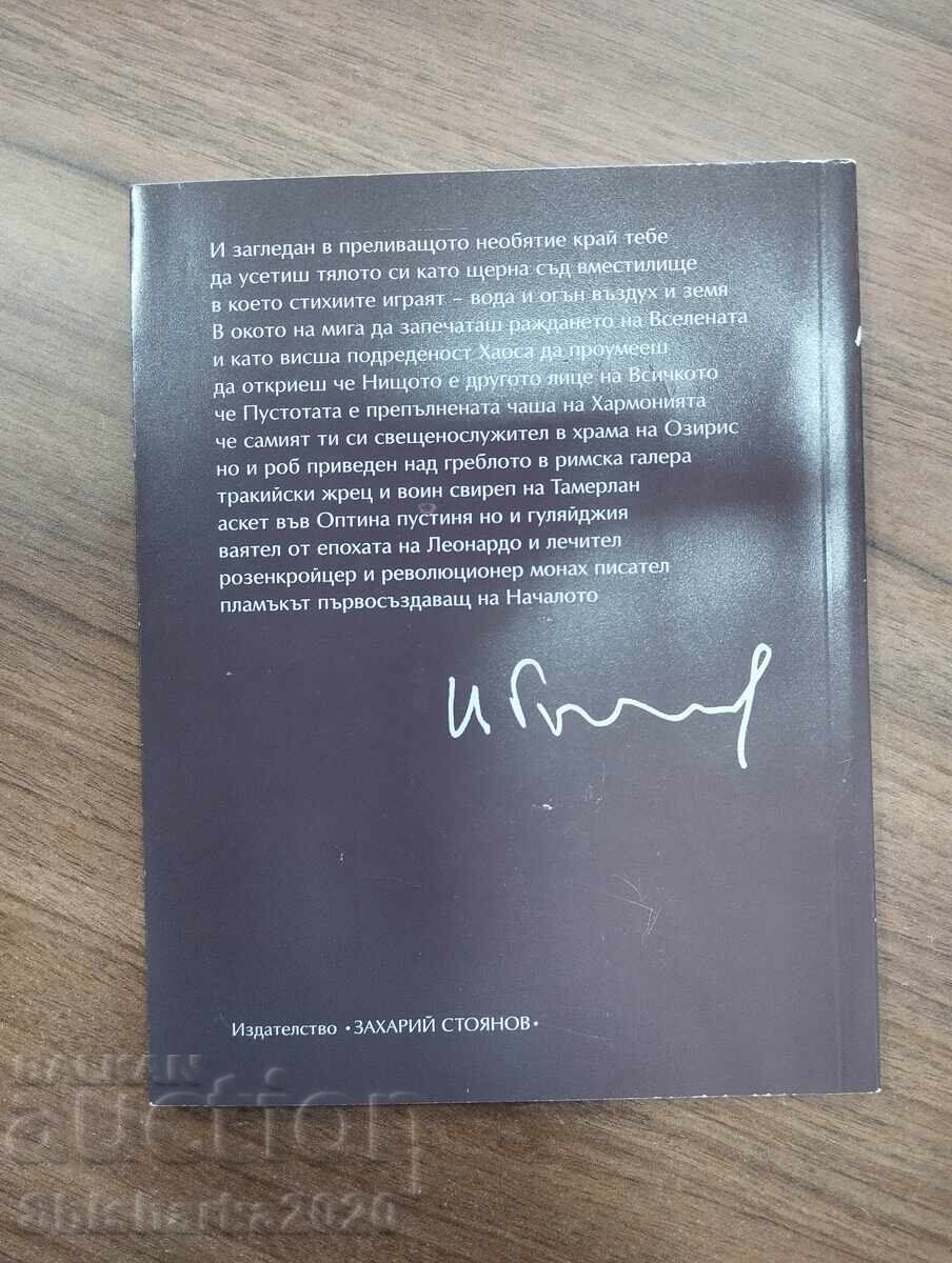 Αγορά σκλάβων με την προτομή του Βολταίρου με τιμή € 4.00 | 7.82 BGN