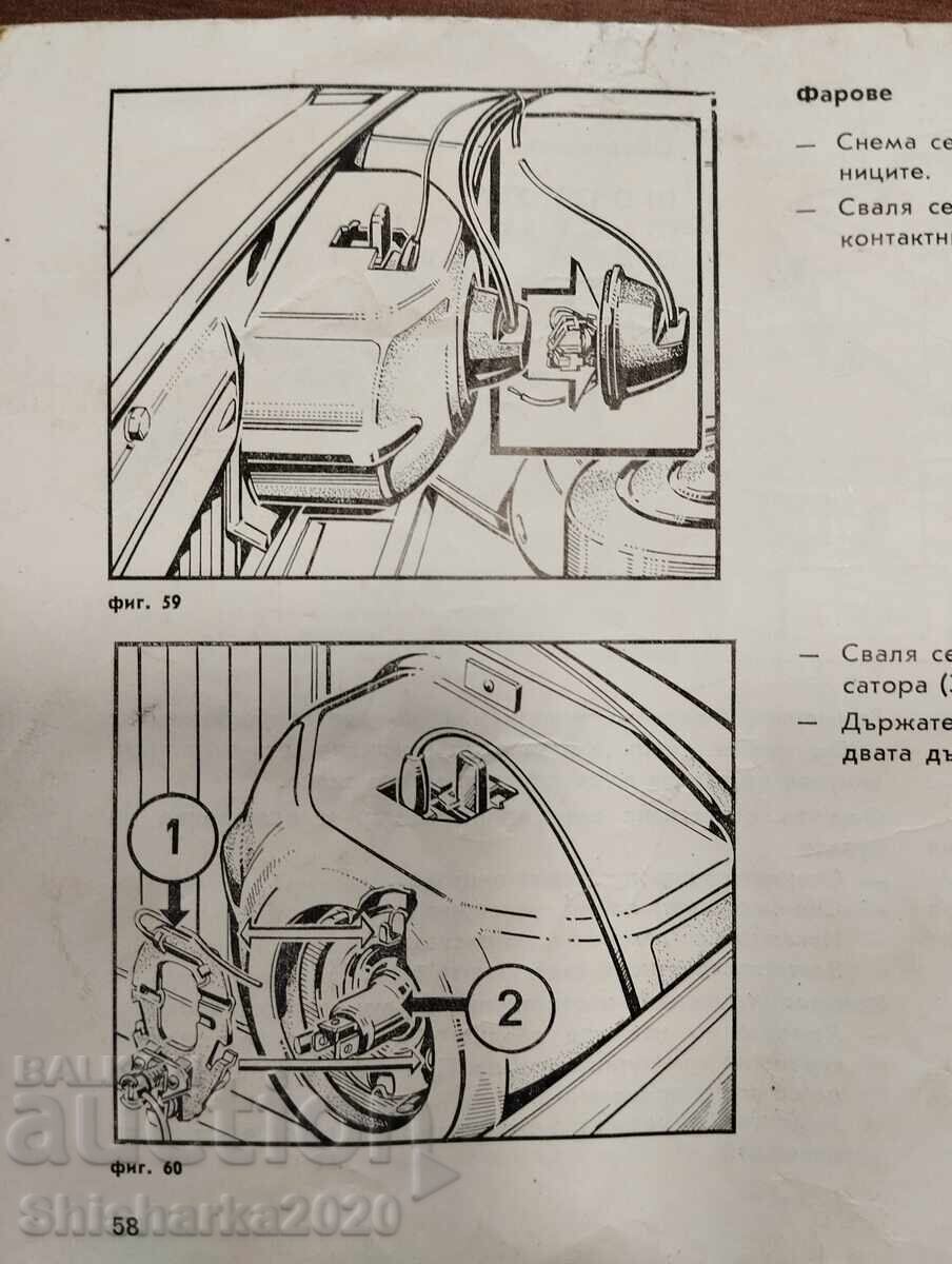 Wartburg 353 w - Εγχειρίδιο οδηγιών χρήσης - 5
