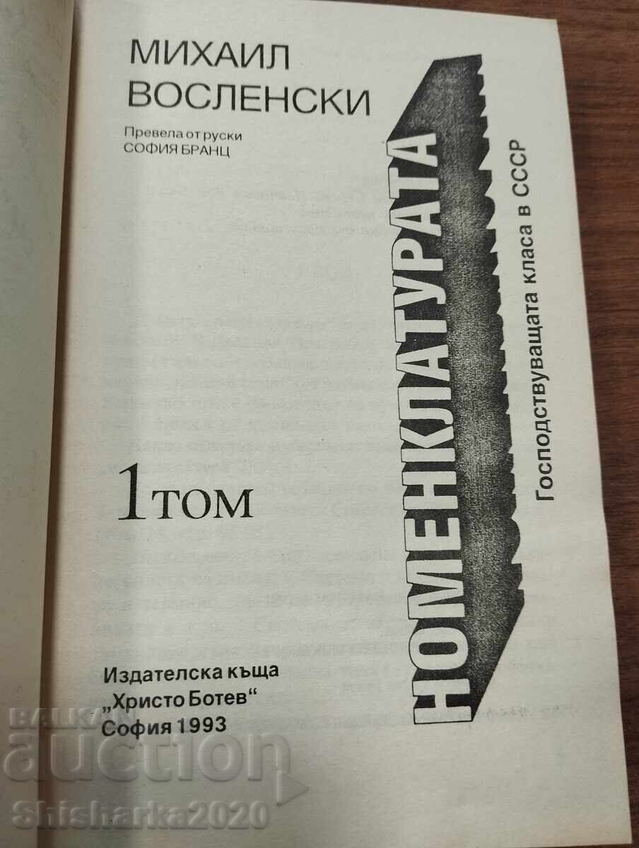 Δημοπρασία Μιχαήλ Βοσλένσκι - Η Νομενκλατούρα 1-2