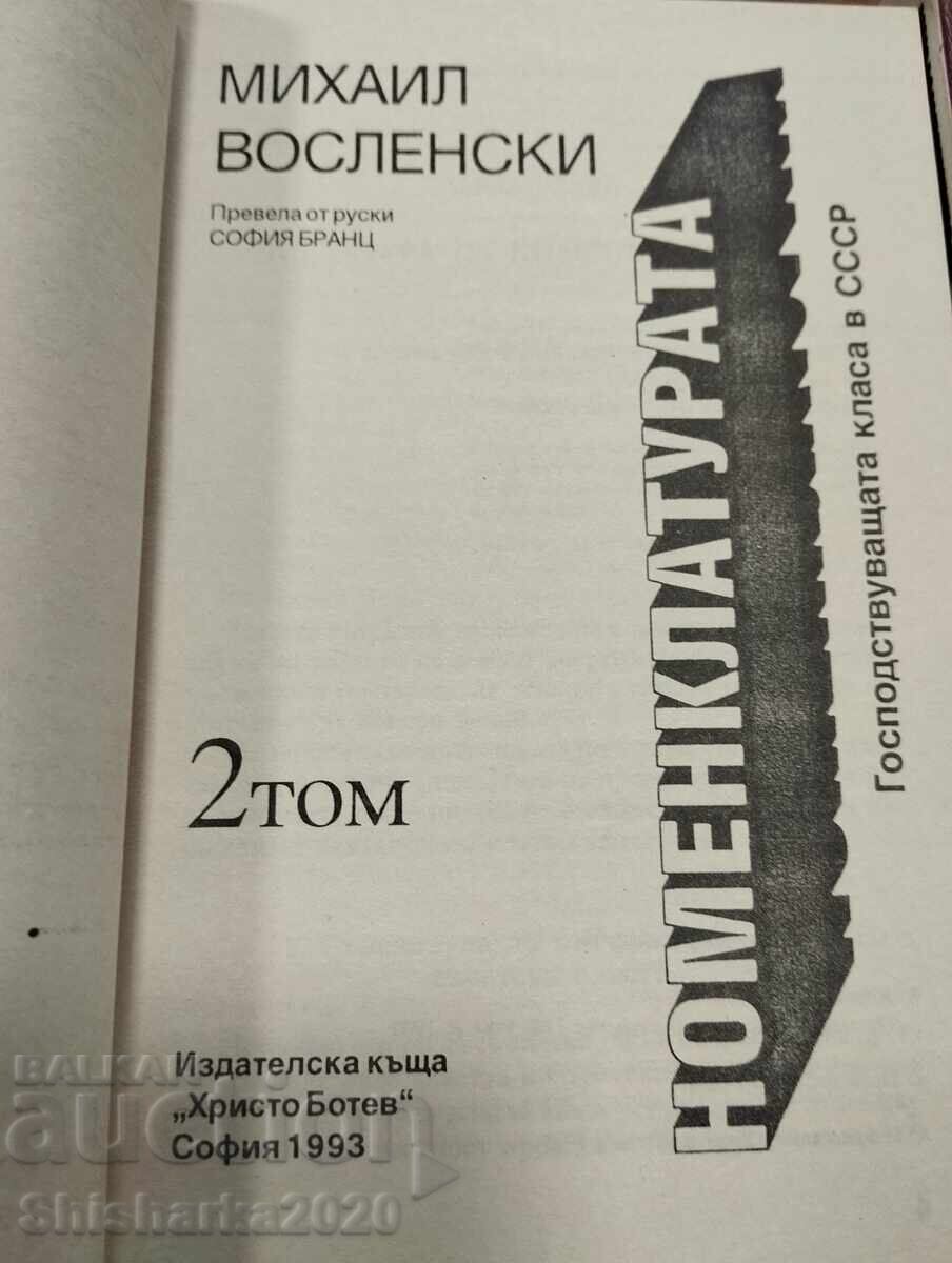 Παράδοση Μιχαήλ Βοσλένσκι - Η Νομενκλατούρα 1-2