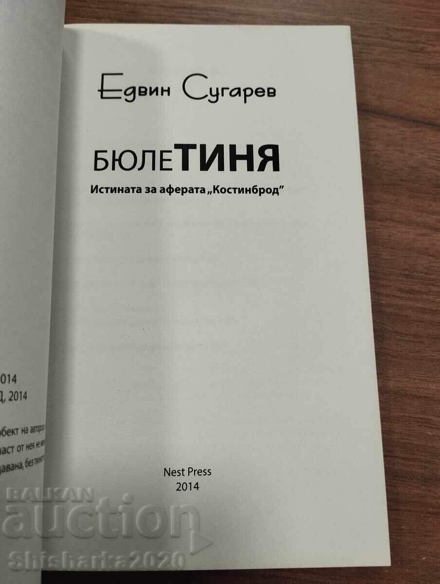 Έντβιν Σούγκαρεφ - Δελτίο με τιμή € 4.00 | 7.82 BGN