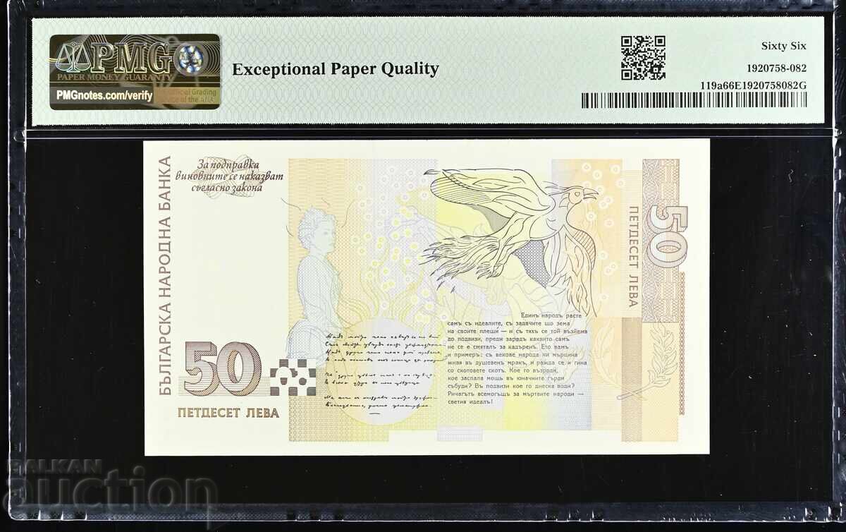 50 leva 1999, PMG 66 EPQ, AA 00**** cu preț € 190.00 | 371.61 BGN