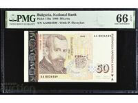 50 Leva 1999, PMG 66 EPQ, AA 00****