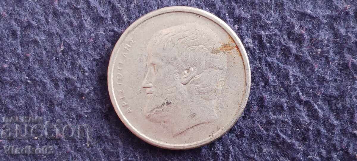 Greece 5 drachmas 1984 in demotic with price € 0.01 | 0.02 BGN