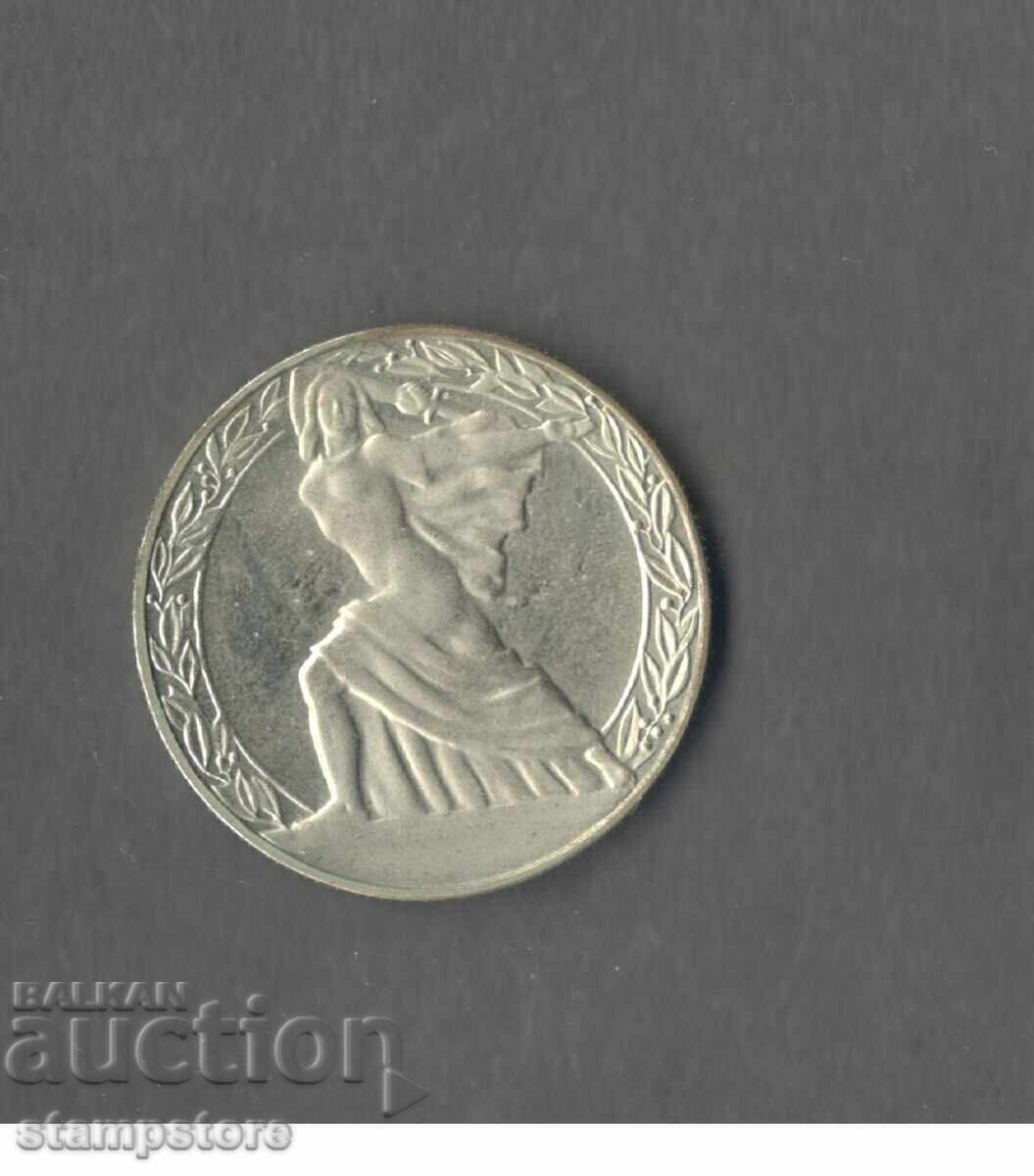 Bŭlgariya 2 lv 1981 g - 1300 g Bŭlgariya - Republikata με τιμή € 4.00 | 7.82 BGN