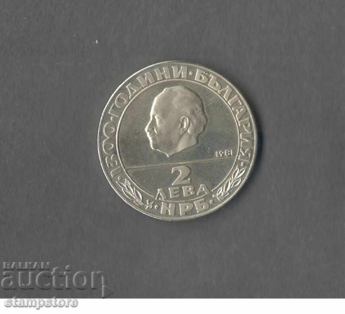 Bŭlgariya 2 lv 1981 g - 1300 g Bŭlgariya - Republikata