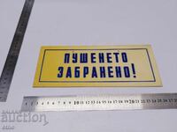 СОЦ ТАБЕЛА-" ПУШЕНЕТО ЗАБРАНЕНО ", табела, знак, номер