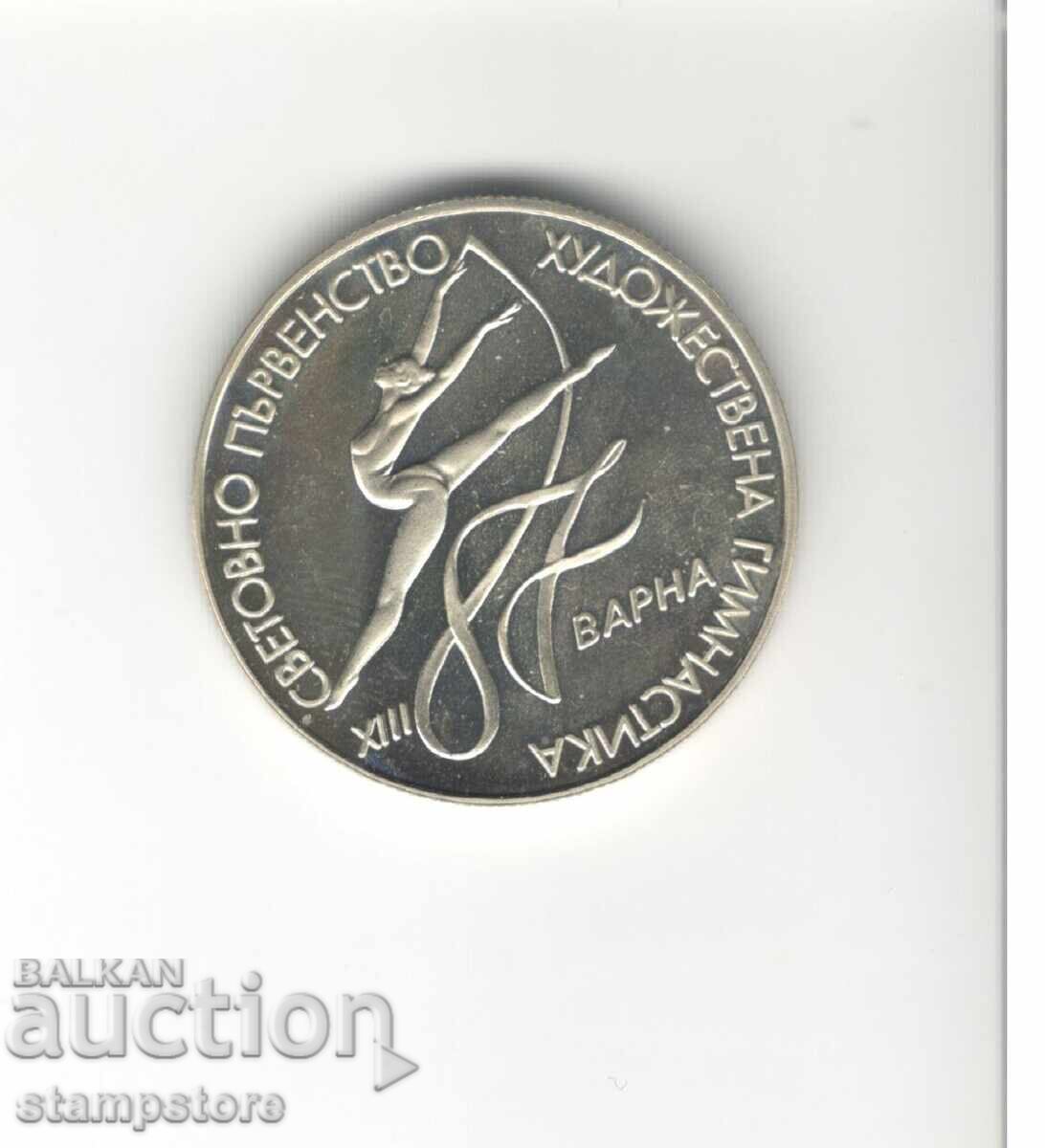 Βουλγαρία - Παγκόσμιο Πρωτάθλημα Ρυθμικής Γυμναστικής - 2 λέβα με τιμή € 4.00 | 7.82 BGN